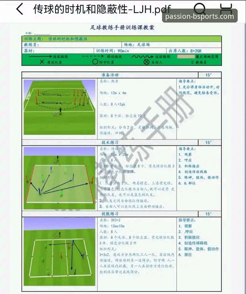 足球竞猜平台 B体育平台:一个实战派眼中的足球竞猜平台深度解析