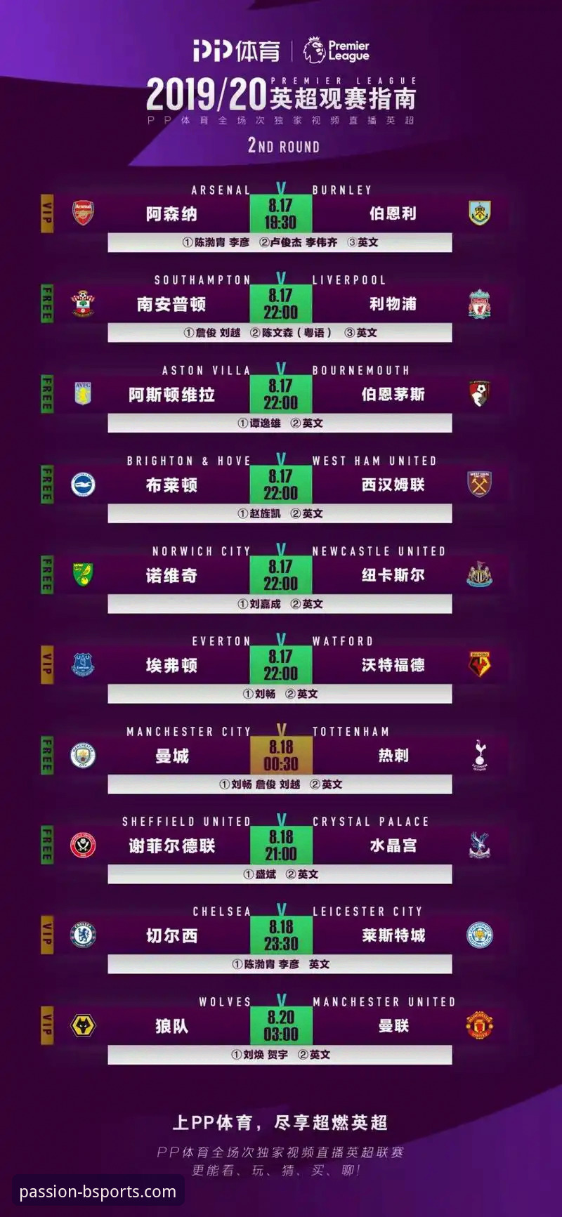 2026B体育赛事直播 B体育平台2026体育赛事直播观看与体验优化完整指南