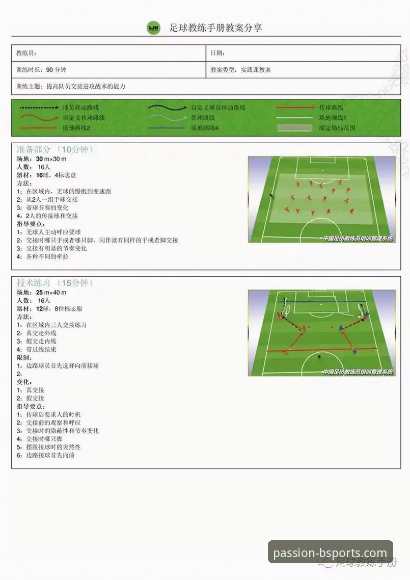 足球竞猜平台 B体育平台:一个实战派眼中的足球竞猜平台深度解析